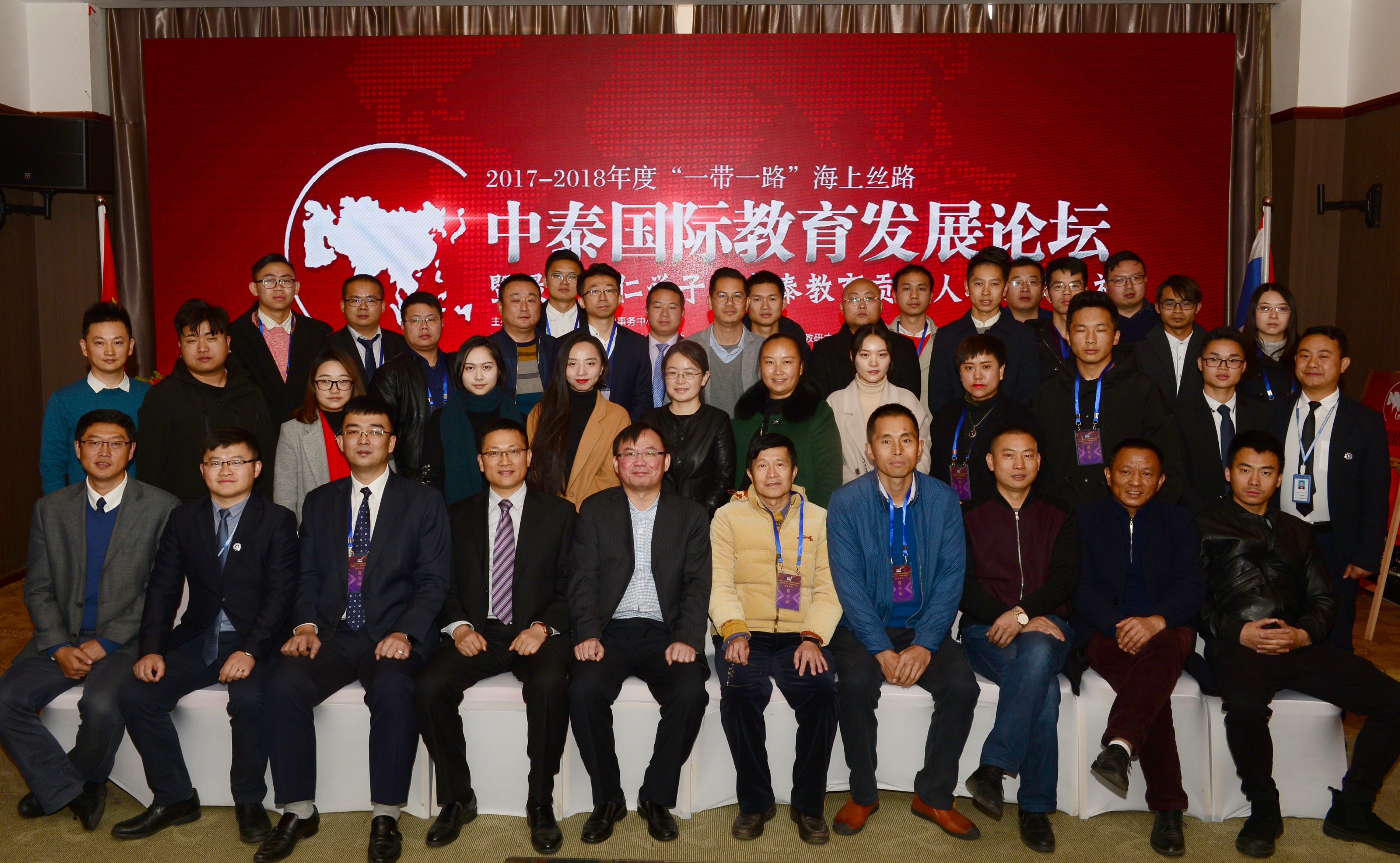 2017-2018 China Thailand Inter
