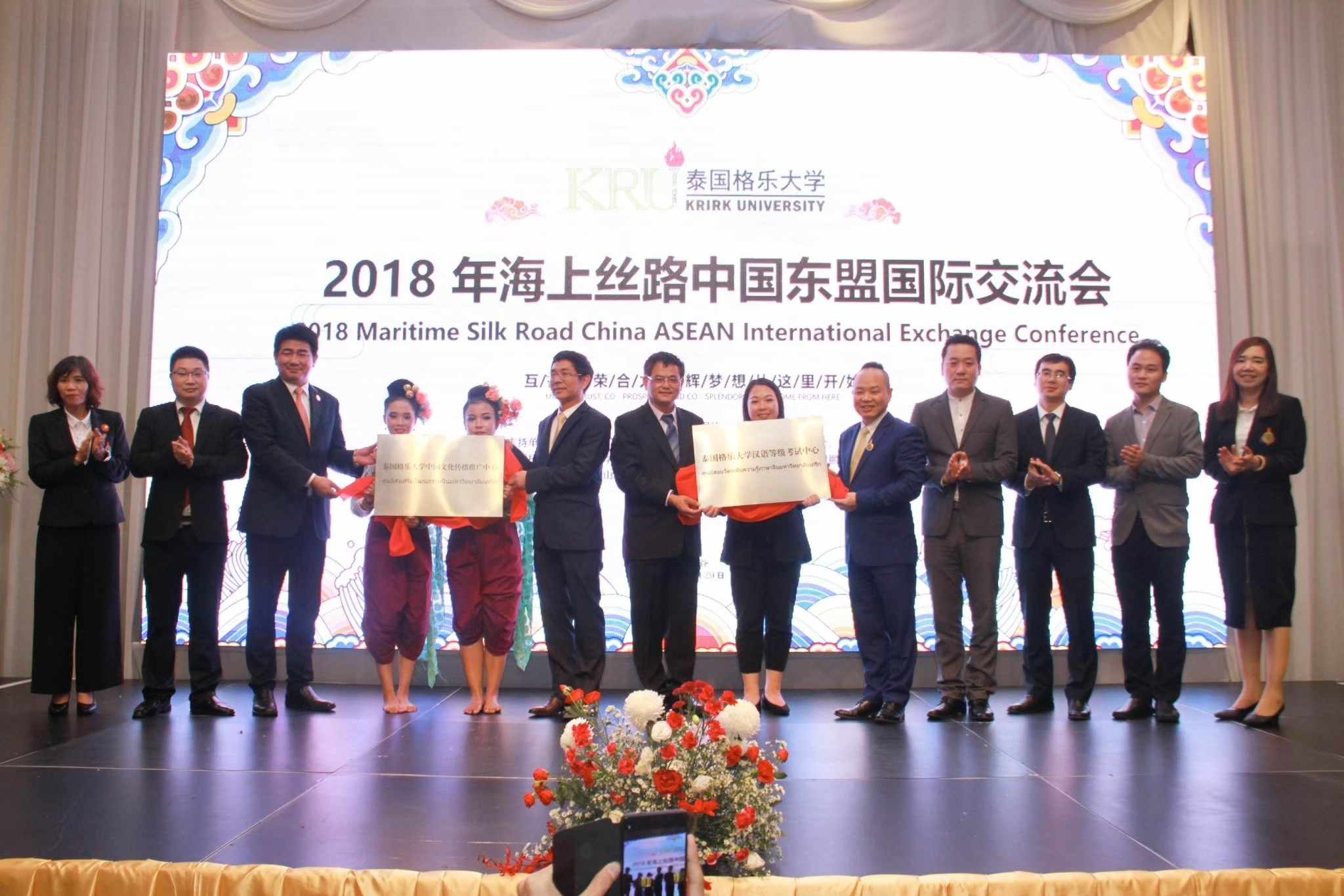 泰中教育合作交流专委会